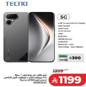 هاتف تيكنو L7K بوفا كيرف 2 سعه 256 جيجابايت 5G.
