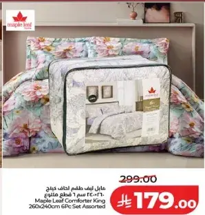 مايبل ليف غطاء سرير ملكي 260×240 سم 6 قطع متنوع.