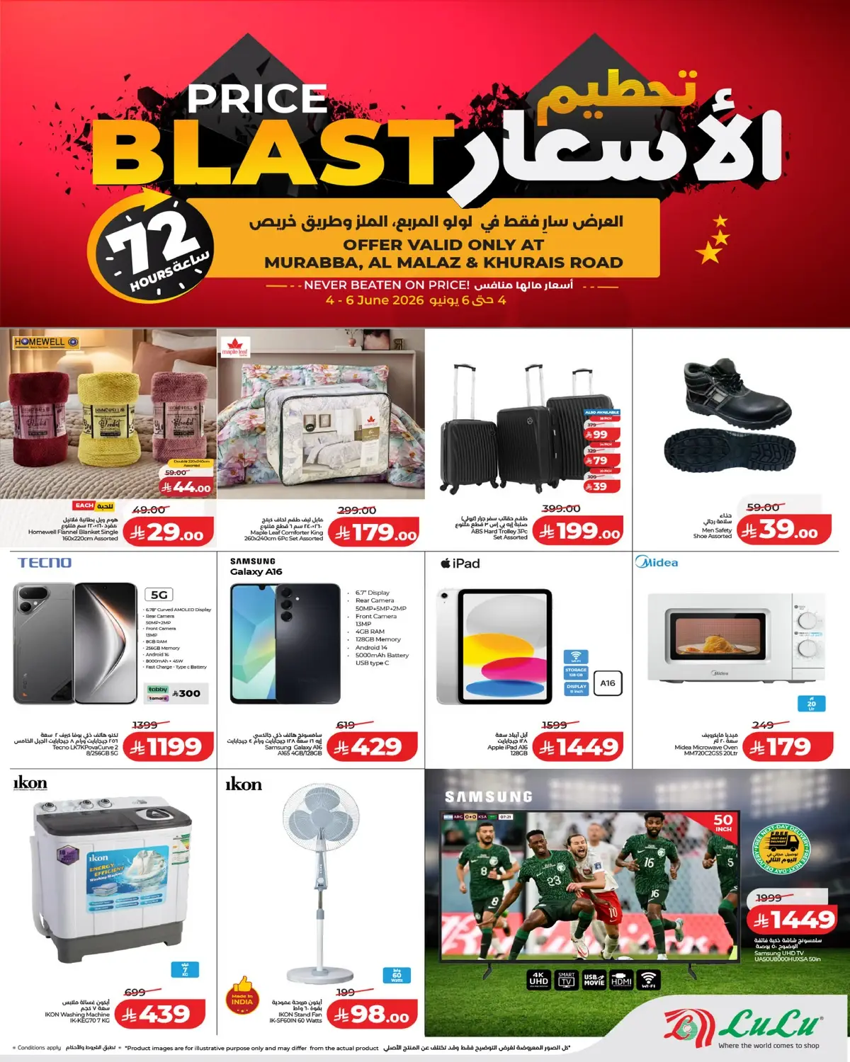 تحطيم الاسعار - صفحة 2