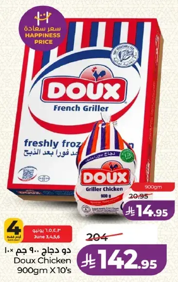 دجاج دو جريلر 900 جم × 10