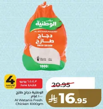 دجاج طازج