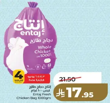 دجاج كامل