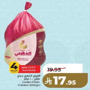 دجاج طازج