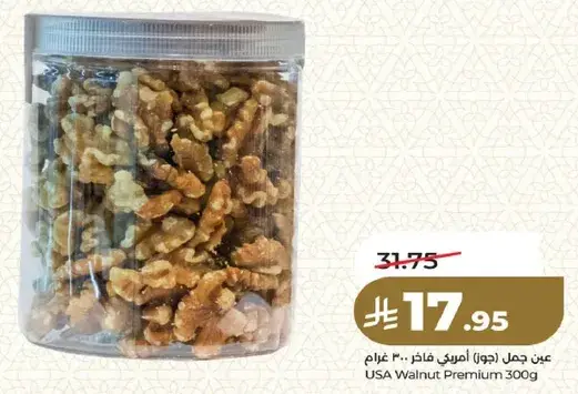 عين جمل امريكي فاخره 300 غرام
