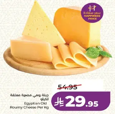 Egyptian Old Cheese Per Kg