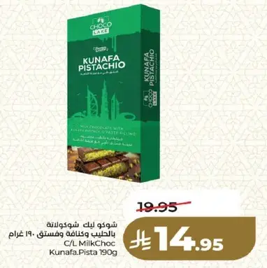 Choco Lake Kunafa Pistachio 190g