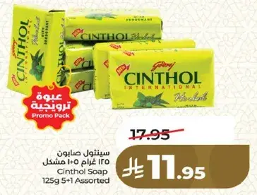 Cinthol Soap 125g Assorted