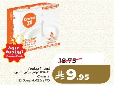 كريم 21 صابون 4×125 غرام