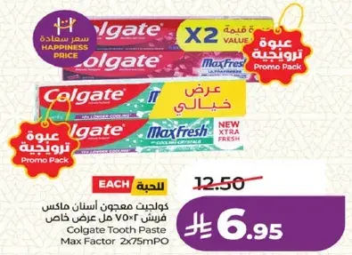 كولجيت معجون اسنان ماكس فريش 75 مل عرض خاص