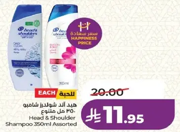 Head & Shoulder Shampoo 350ml Assorted