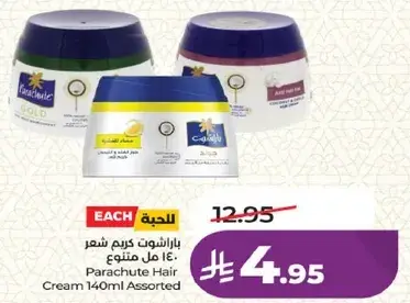 باراشوت كريم شعر 140 مل متنوع
