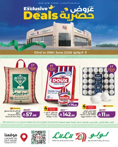 EXCLUSIVE DEALS