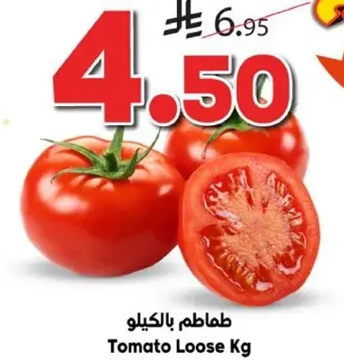 طماطم بالكيلو
