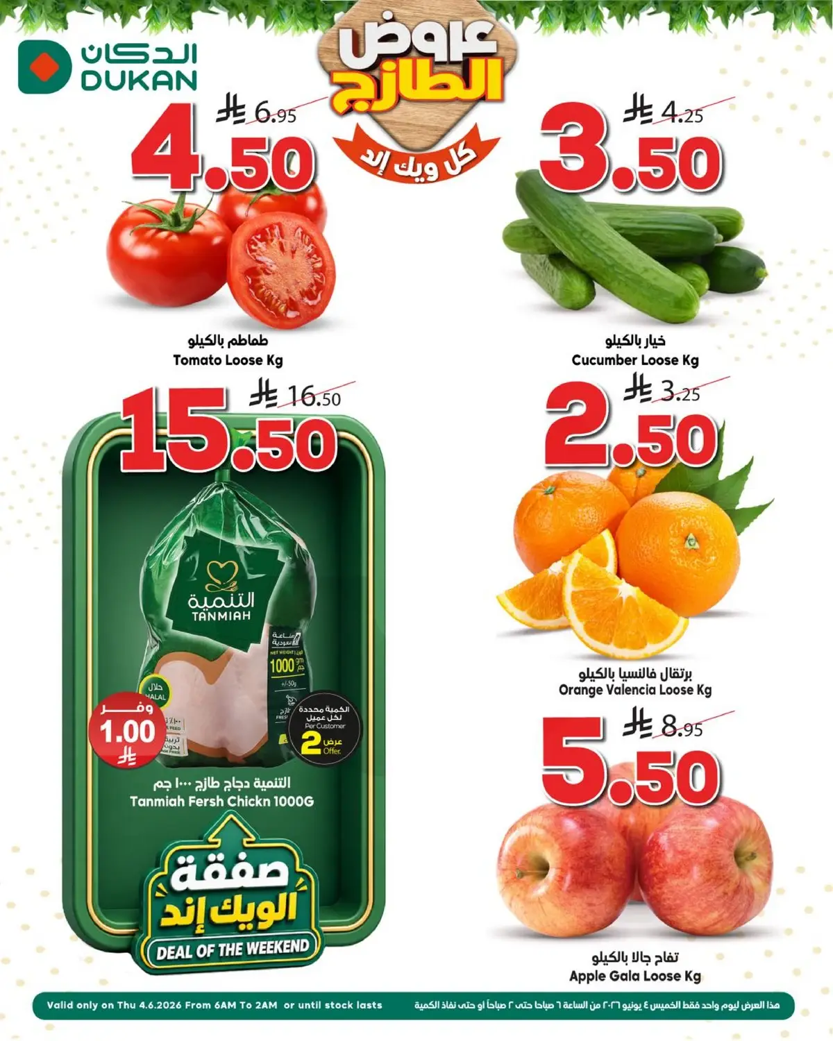 Fresh Deals