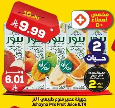 جحيانه عصير مزيج فواكه 1 لتر