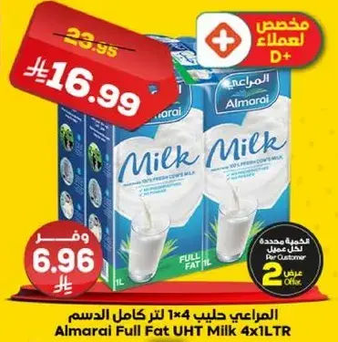 المراعي حليب كامل الدسم 1*4 لتر