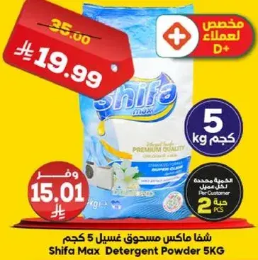 Shifa Max Detergent Powder 5KG
