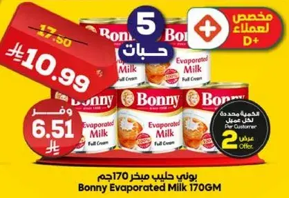 Bonny Evaporated Milk 170GM