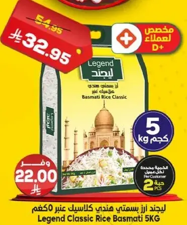 Legend Classic Basmati Rice 5KG