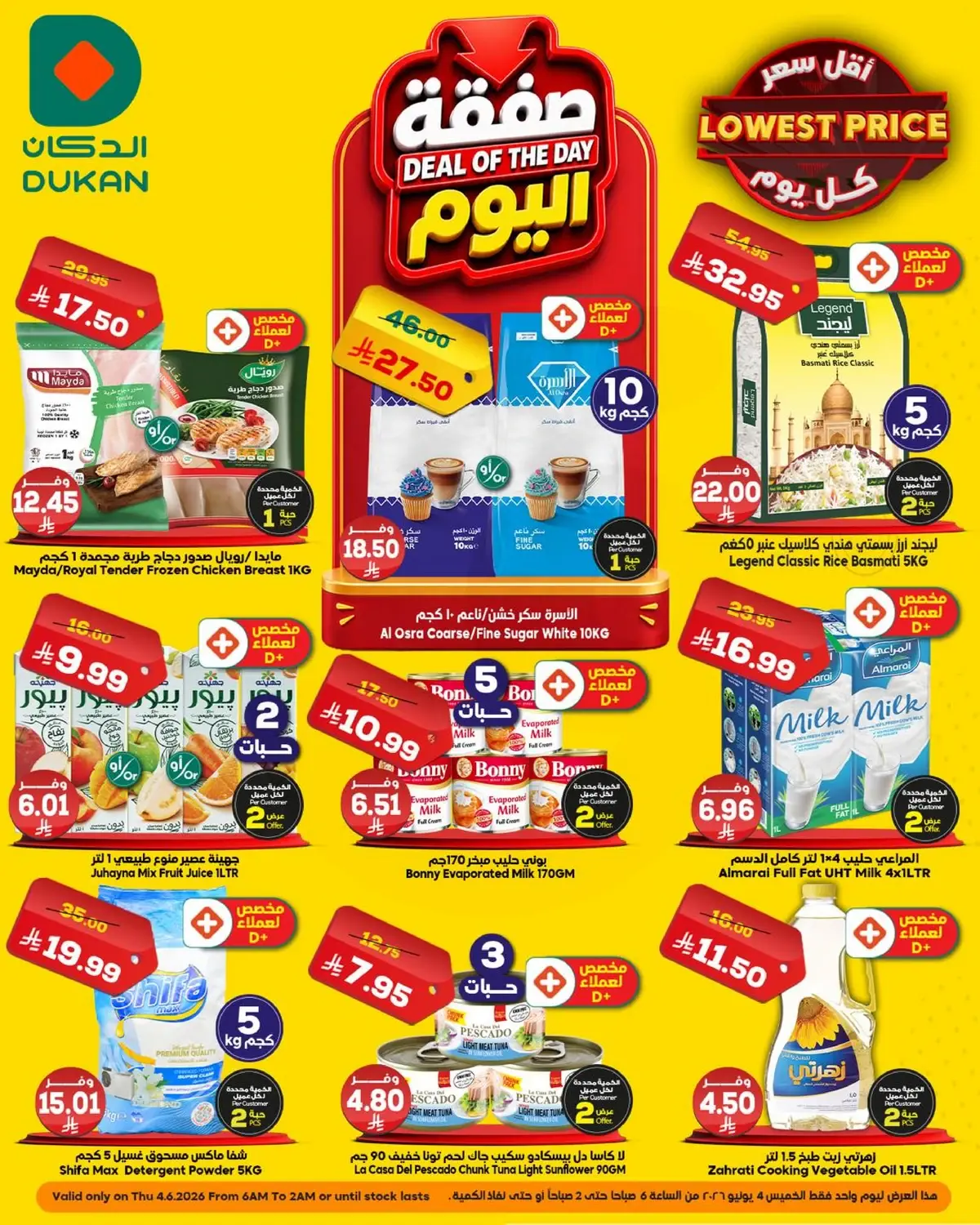 Daily Offer