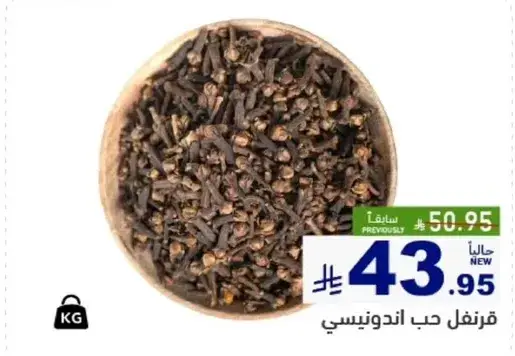 قرنفل حب اندونيسي
