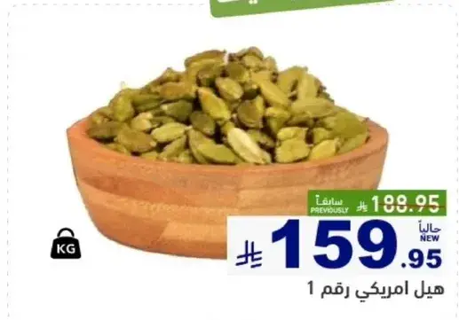 فستق