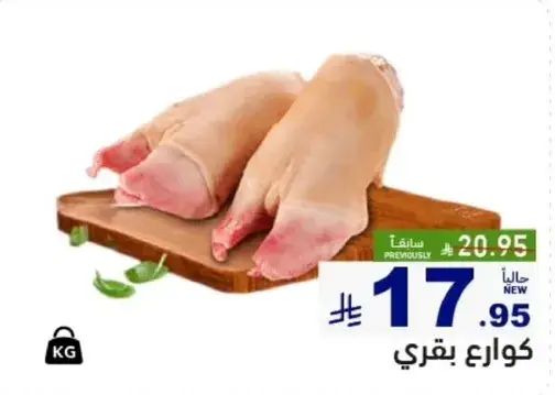 Beef trotters.