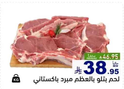 Beef with bone, frozen.