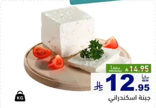 Feta cheese, 1 kg