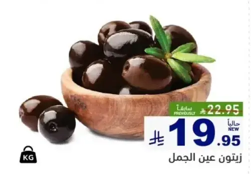 زيتون عين الجمل