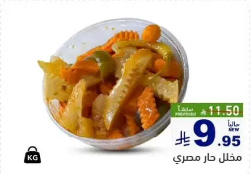 مخلل حار مصري