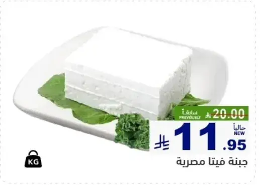 جبنه فيتا مصريه