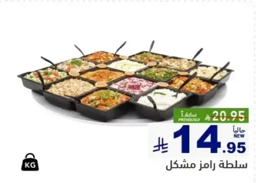 Mixed Salad