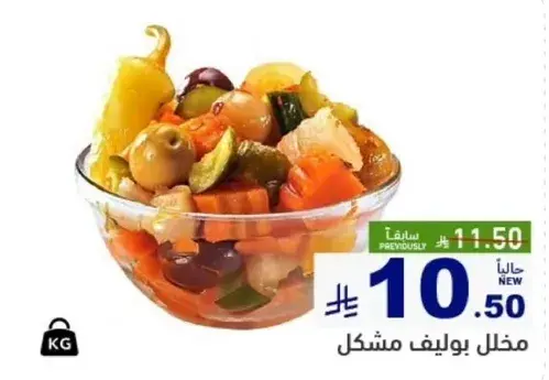 Mixed Pickles