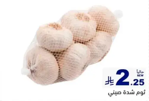 Fresh garlic, packed in mesh.