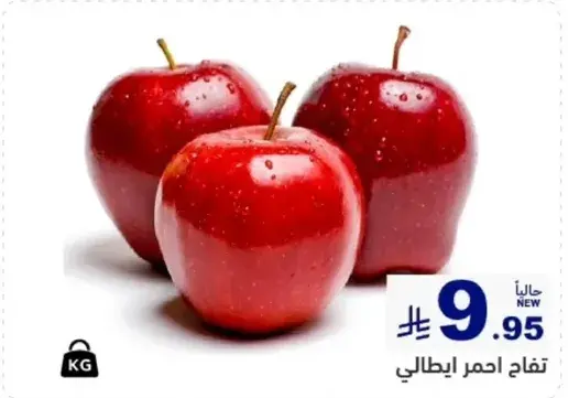 Italian red apples, fresh and juicy.