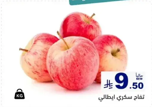 Italian sweet apples, fresh and crunchy.