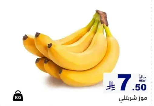 Fresh bananas, ripe and sweet.