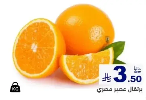 Fresh Egyptian oranges, juicy and sweet.
