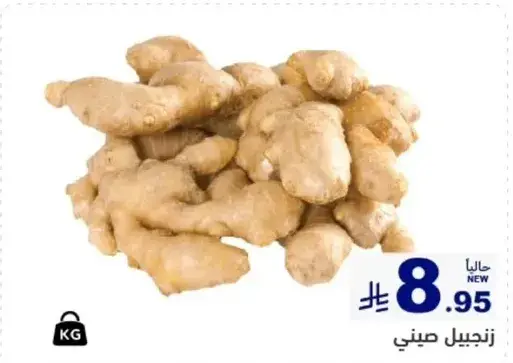 Fresh ginger root, aromatic and spicy.