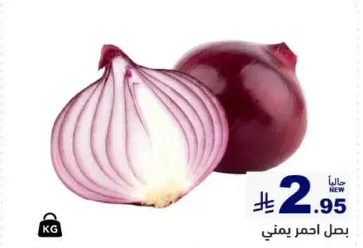 Red onions, fresh and flavorful.
