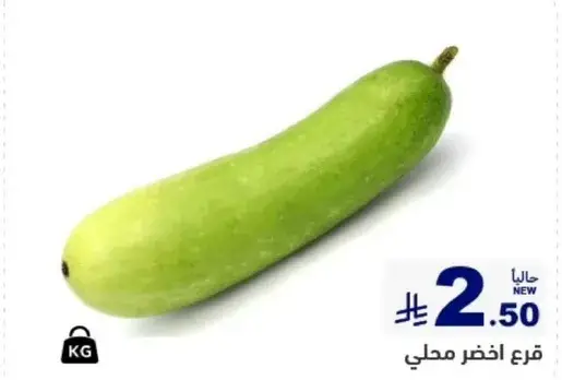 Local zucchini