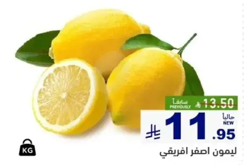 African lemons