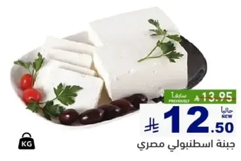 جبنه اسطنبولي مصري