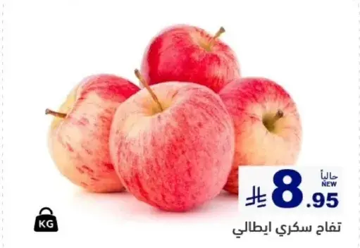 Italian sweet apples