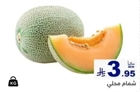 Local melon, 1 kg
