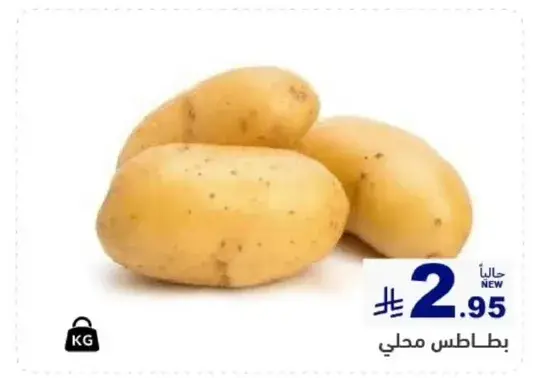 Local potatoes, 1 kg
