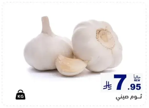 Chinese garlic, 1 kg