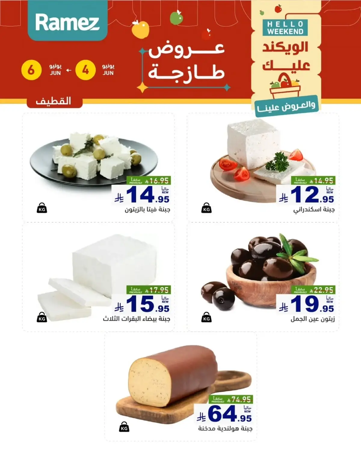 Fresh Deals - Page 10
