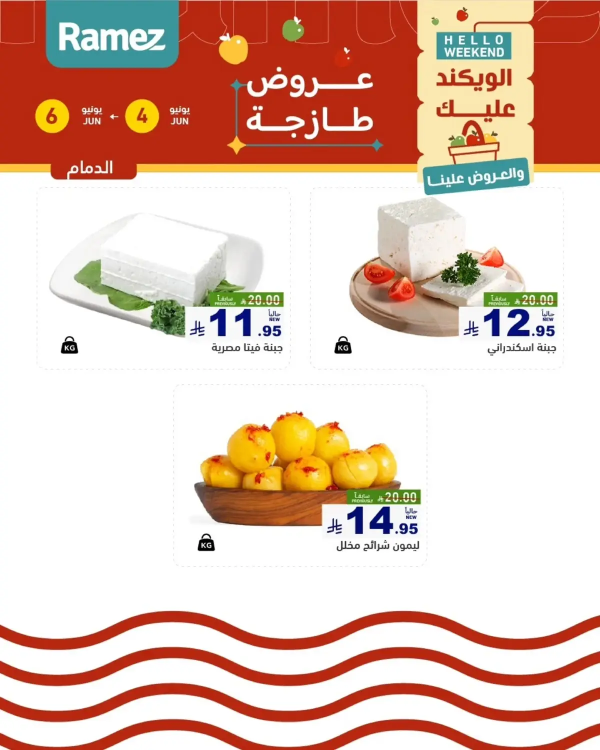 Fresh Deals - Page 12